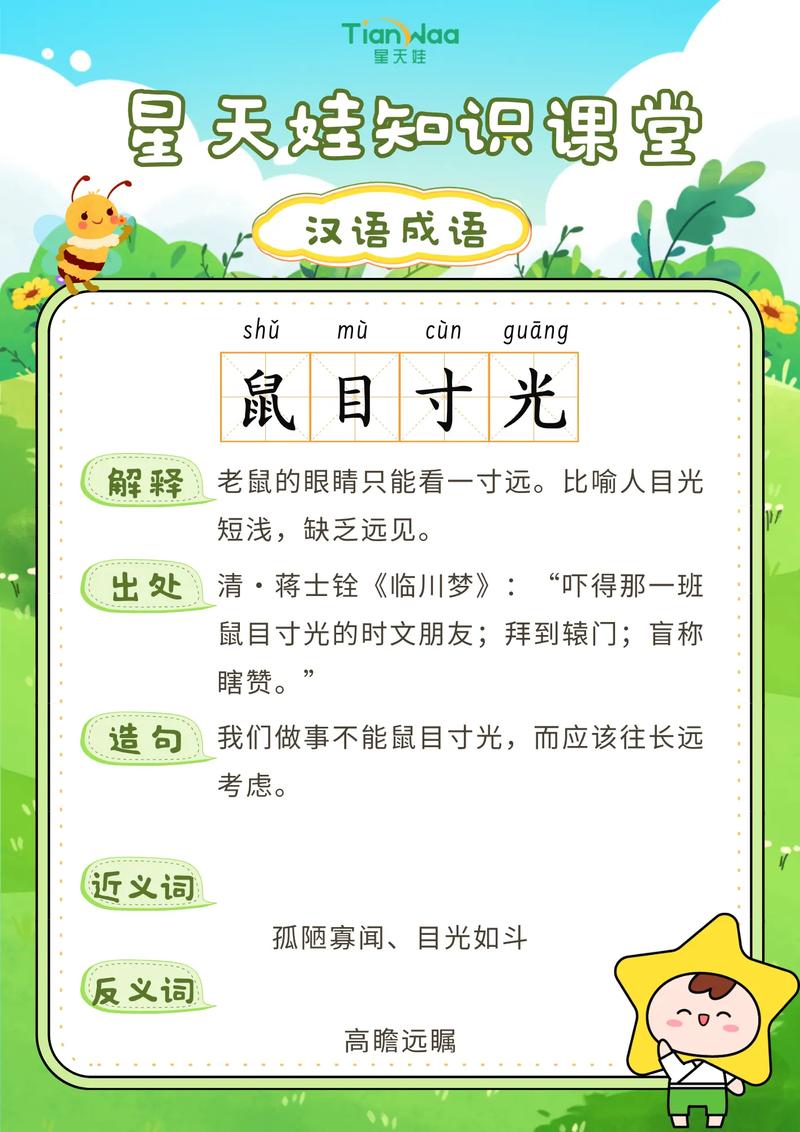 百丈竿头什么生肖: 百丈竿头的意思解释