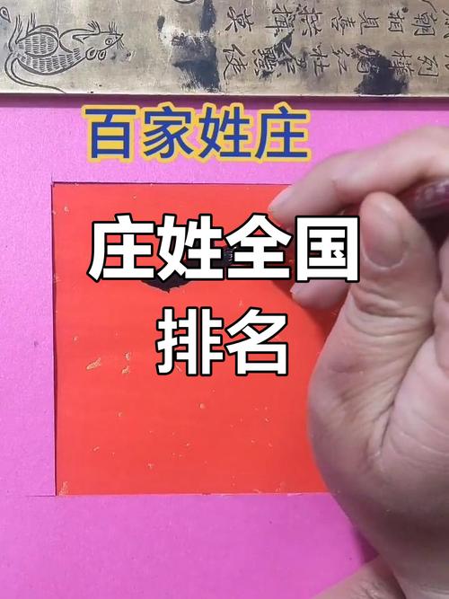 庄代表什么数字: 庄代表什么数字几