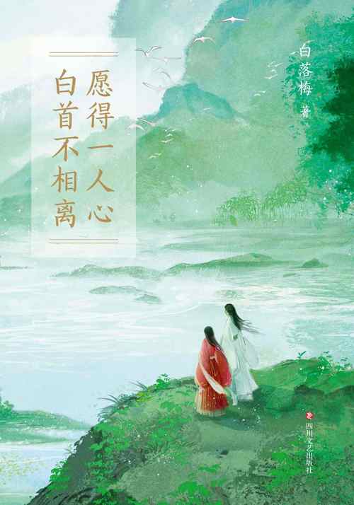 白首空归打一生肖: 白首同归打精准一生肖