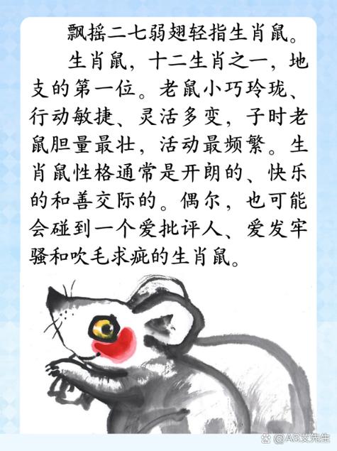 飘摇二七弱翅轻解什么生肖: 飘摇二七弱翅轻什么肖和动物