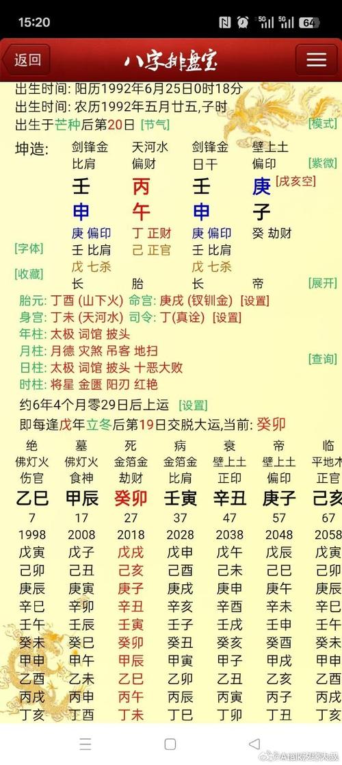 关于晖光日新打一准确生肖的信息