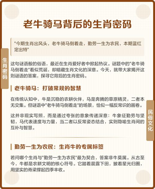 今期生肖出风头打一数字: 今期生肖出风头勤劳一生为农民是什么东西