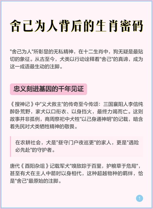 包含神谟莫测准确生肖是啥的词条