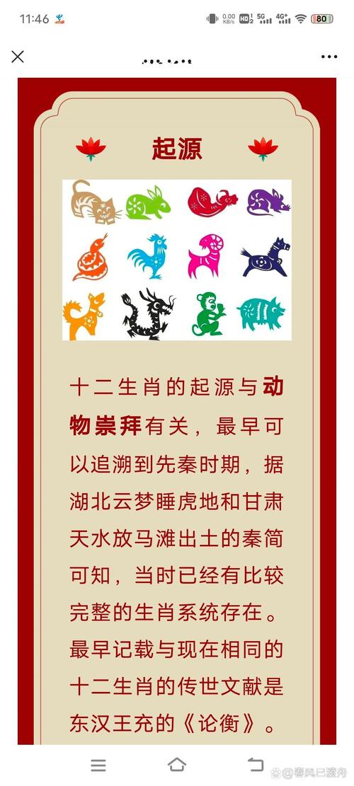 十二生肖文字介绍: 十二生肖的内容怎么写
