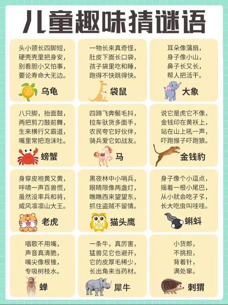 内外交加打一生肖谜语的简单介绍