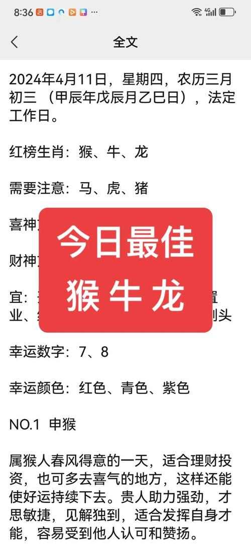 关于春回大地打一个准确生肖动物的信息