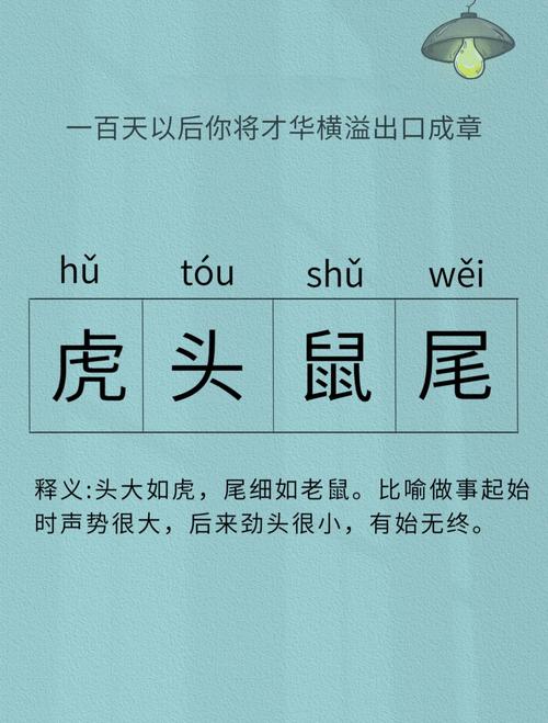 与抃风舞润相关的生肖成语的简单介绍