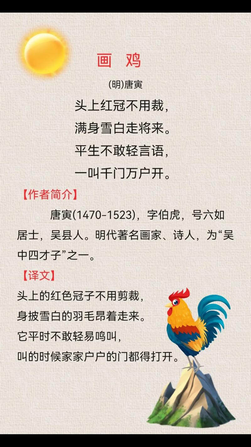 自古山鸡不如风打一数字: 自古山鸡不如凤将军君王美人伴财源广进四九归
