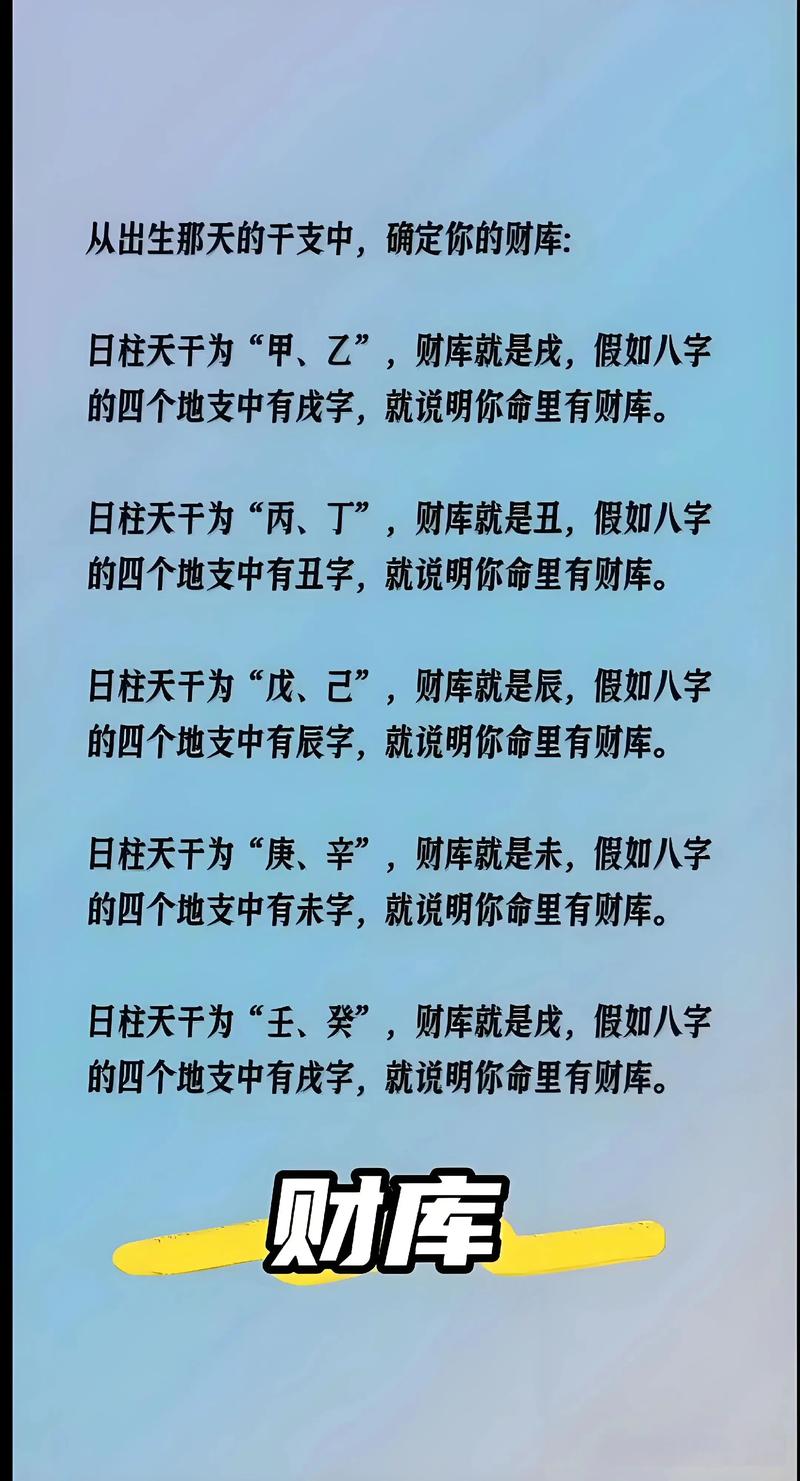 八字看财运主要看什么: 八字看财运主要看什么方面