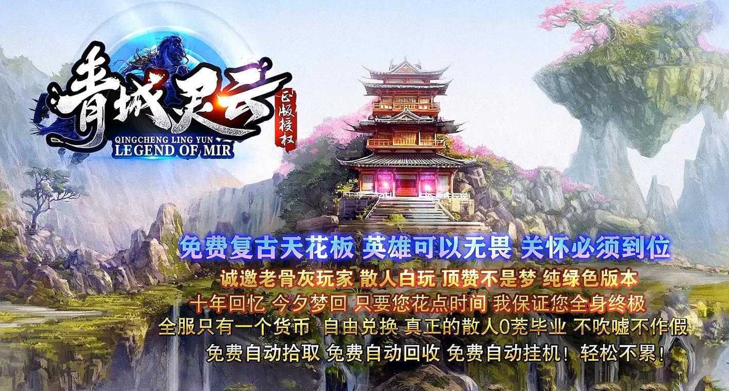 关于魔之域单职业传奇私服的信息