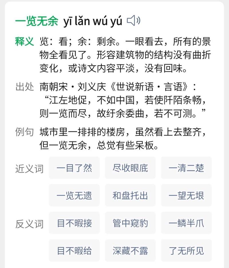 绰绰有余读音: 绰绰有余的意思_汉语大词典