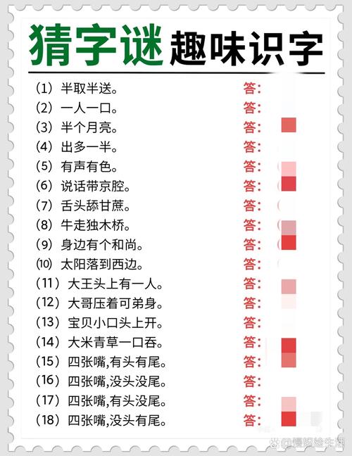 头盔打一字谜答案: 头盔猜字谜打一个字