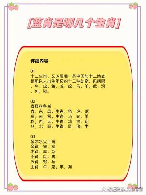 天肖的是哪几个生肖的简单介绍
