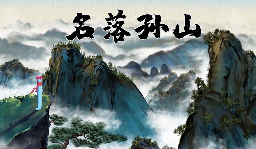 名落孙山是什么生肖: 名落孙山是什么生肖释义