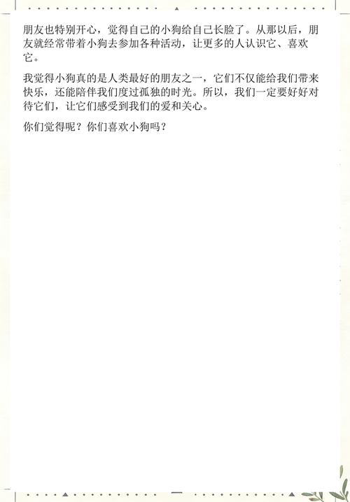 不如犬子随主儿精准一肖: 不如犬子随主儿代表什么生肖