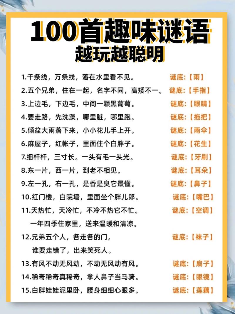 生肖数字谜语文化: 生肖谜语大全和谜底答案