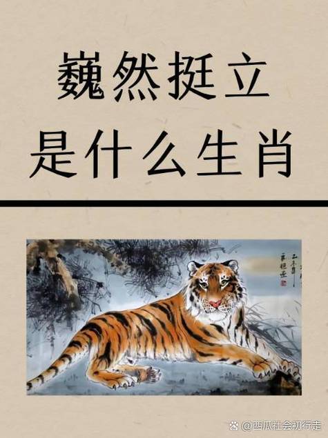 百尺竿头打一个准确生肖: 百尺竿头打一准确生肖动物