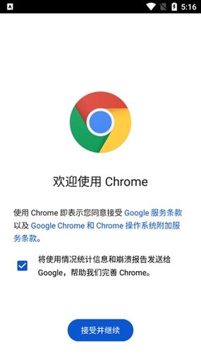 谷歌浏览器下载官网: 谷歌浏览器下载官网步骤