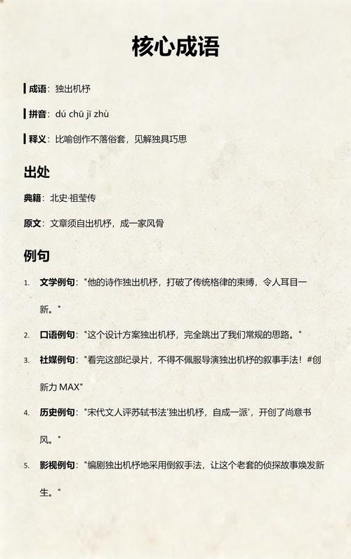 独出((成语: 独出独入什么意思
