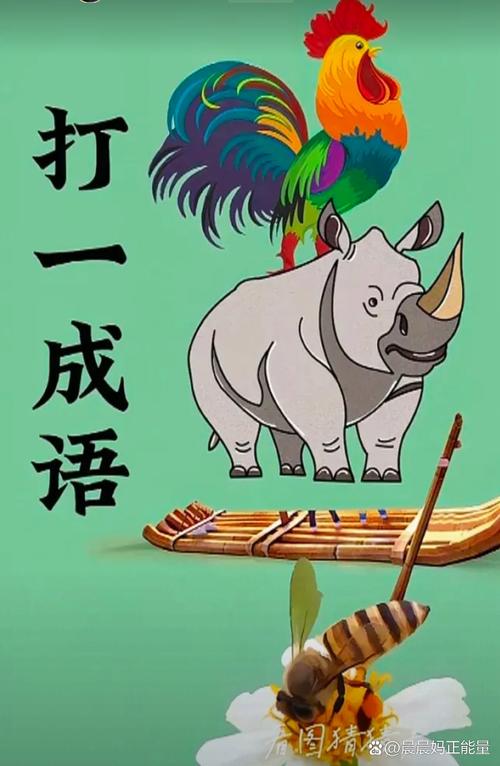 报喜打一动物: 报喜不报忧打一动物