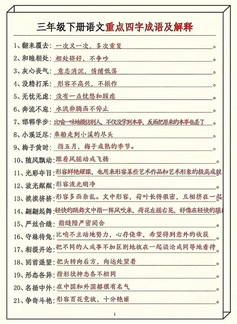 三根香打一生肖是什么: 三根香打一生肖是什么生肖,精选词语释义剖析