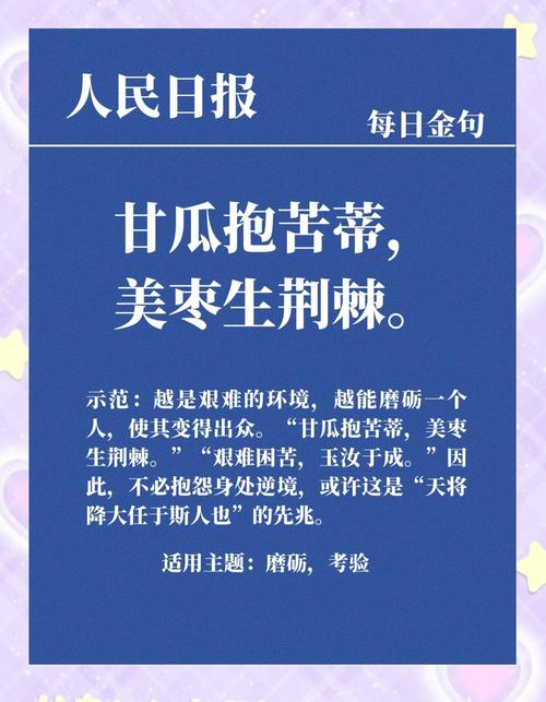 生活苦尽甘来的三大生肖: 苦尽甘来知生活下一句是什么,精选词语释义剖析