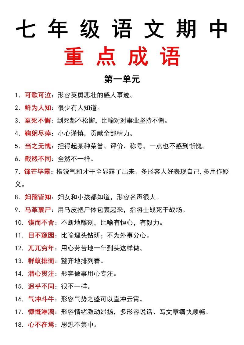 三肖必出一肖: 三肖必出一肖有哪些,精选词语释义剖析