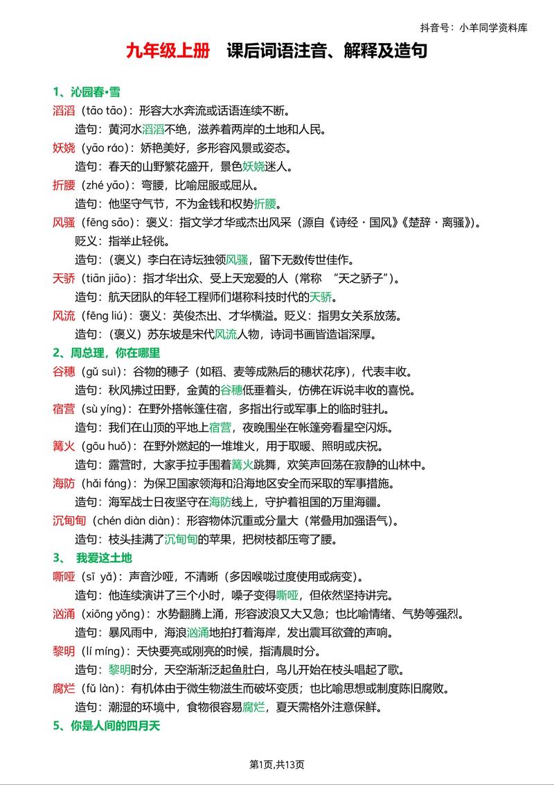 谨表示什么意思: 谨代表的谨是什么意思,精选词语释义剖析
