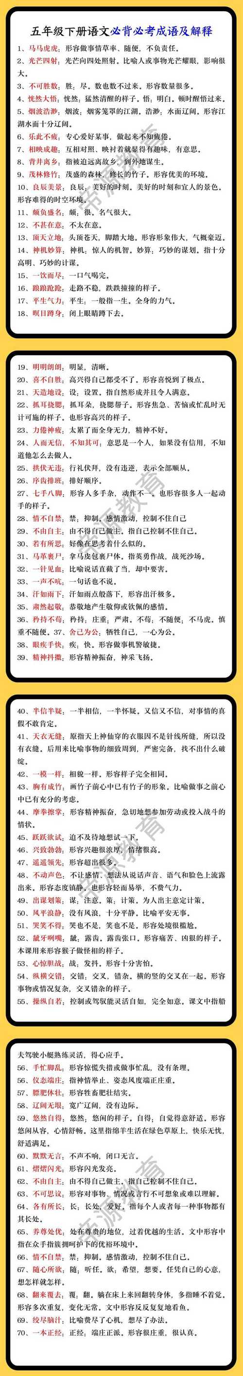 安打一肖: 荔枝红夏日安打一肖,精选词语释义剖析