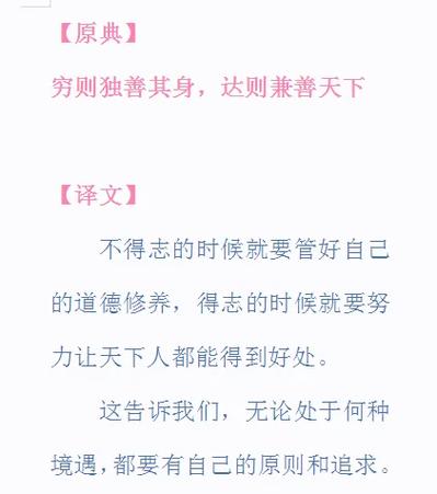 不见舆薪造句: 舆薪之不见为不用明焉百姓之不见保为不用恩焉,精选词语释义剖析