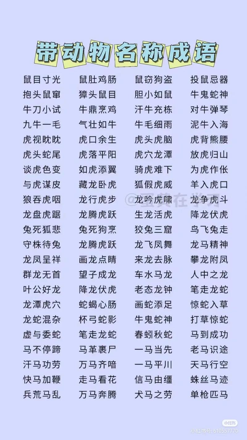 金风玉露形容什么生肖动物: 金风玉露是什么意思打一动物,精选词语释义剖析