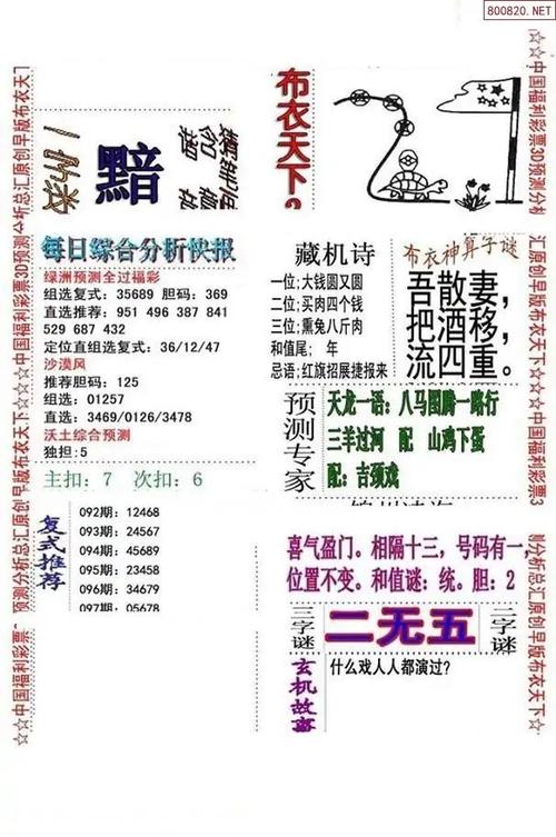 3d字谜: 3d字谜专区,精选词语释义剖析