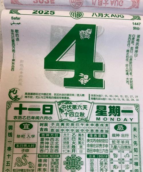 本日挂历有玄机打: 本日挂历有玄机打一生肖动物,精选词语释义剖析
