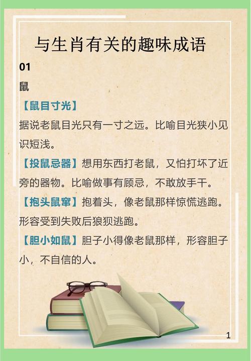 金榜题名开过什么生肖: 金榜题名开过什么生肖独来独往是什么生肖动物,精选词语释义剖析