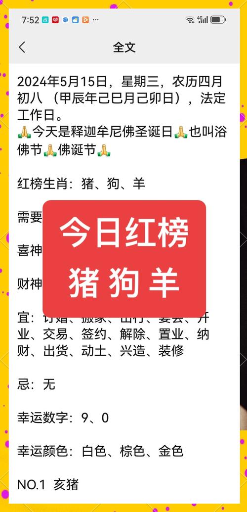 今期生肖处处红是什么数字: 今期生肖处处通代表什么生肖,精选词语释义剖析