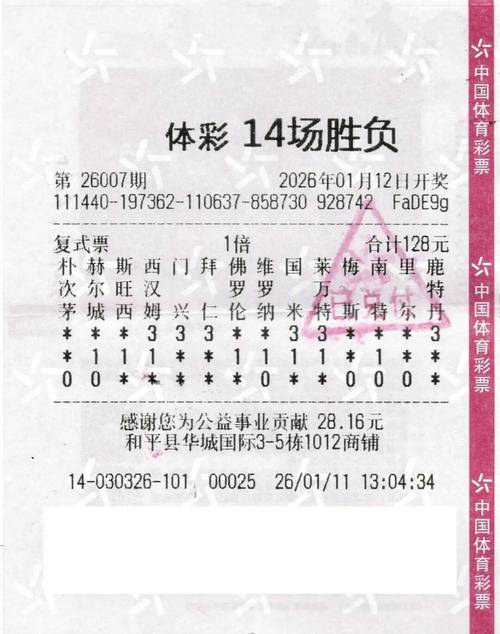 足彩一个月要达多少销售量: 买足彩一个月挣20万是真的吗,精选词语释义剖析