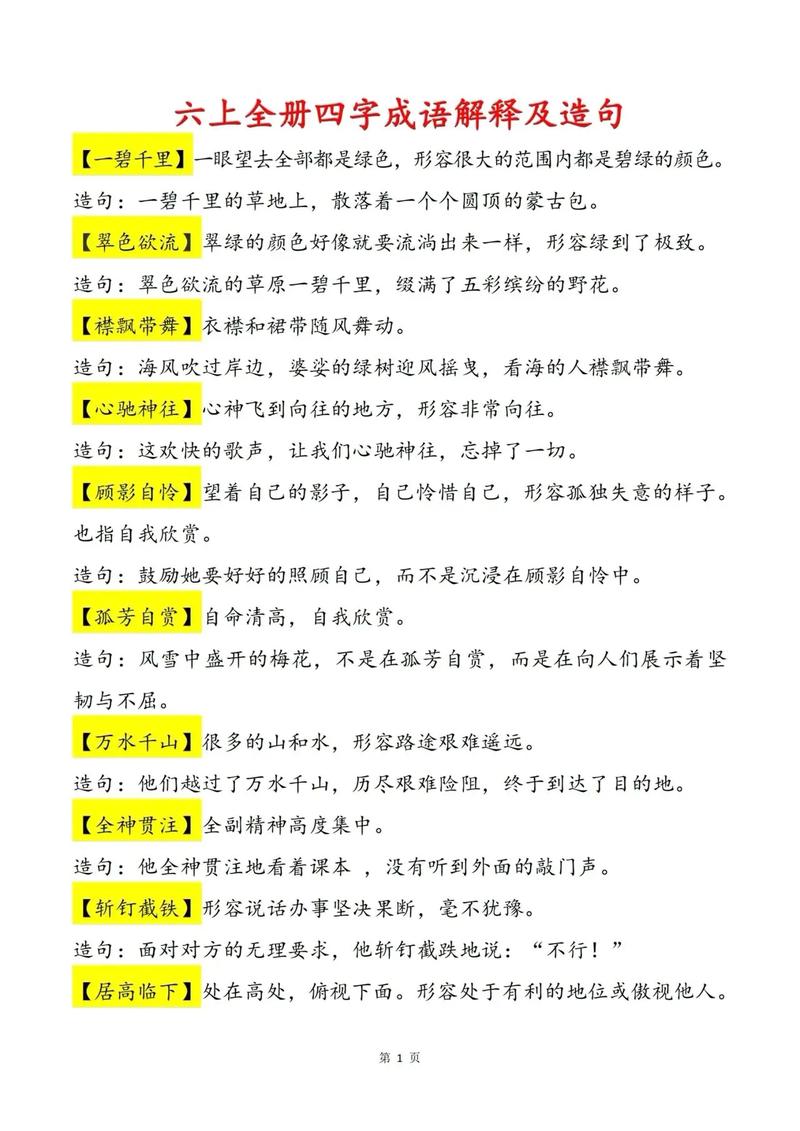 雨淇名字的寓意: 雨琪这个名字好吗,精选词语释义剖析