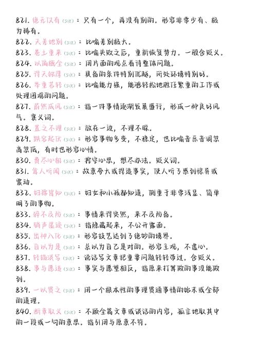 贪财就上当啥意思: 贪才就上当打一数字,精选词语释义剖析