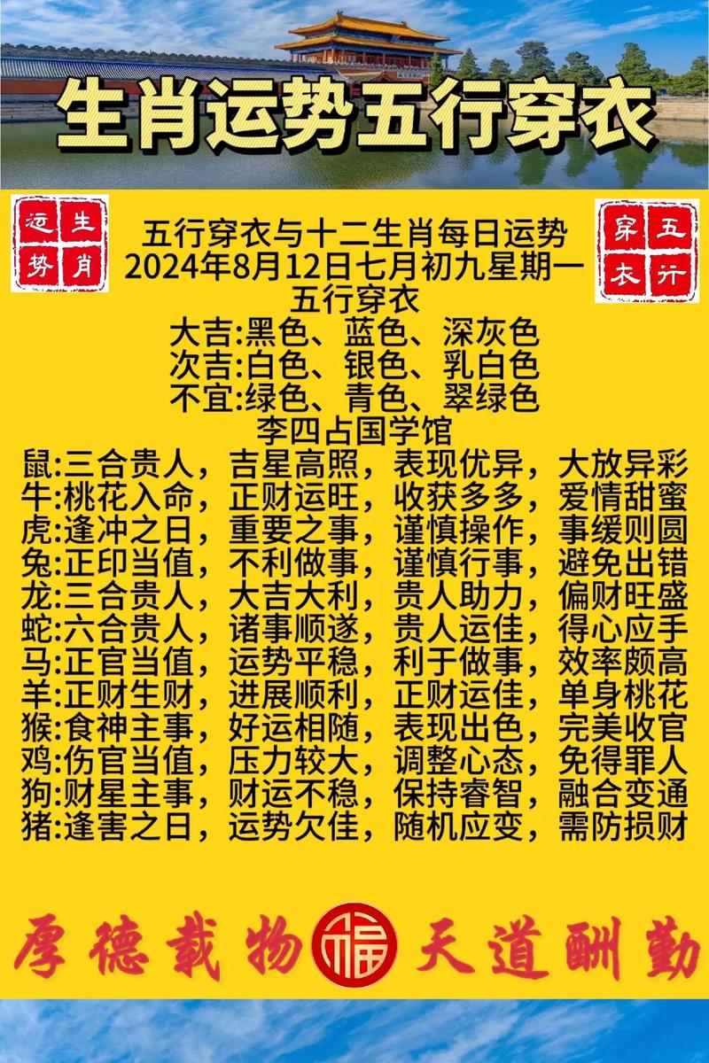 天肖对应的生肖运势: 天肖对应的生肖运势是什么,精选词语释义剖析