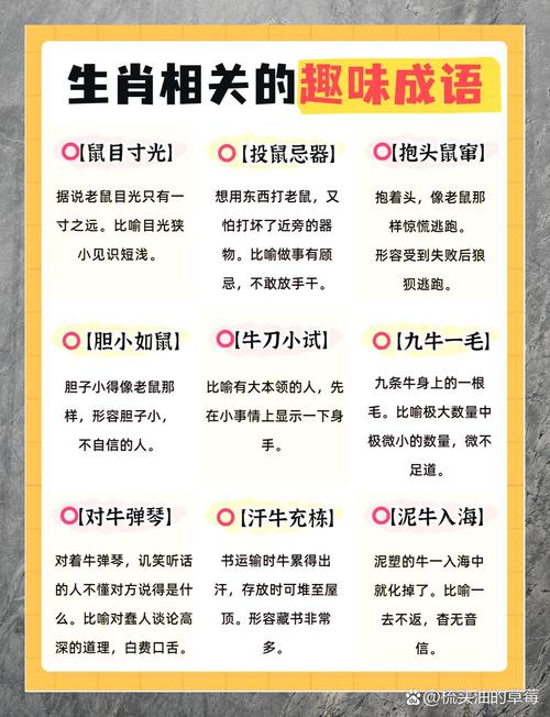 生肖定北方指什么生肖: 生肖定南方无功劳打一生肖,精选词语释义剖析