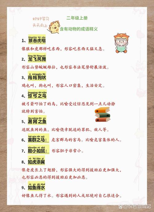 一身清白打一最佳生肖: 一身清白指什么生肖动物,精选词语释义剖析