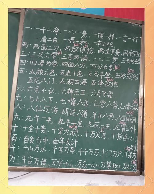 期指什么数字: 一四五九中本期指什么数字,精选词语释义剖析