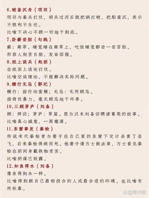 大将猜一生肖: 大将打一准确数字是什么,精选词语释义剖析