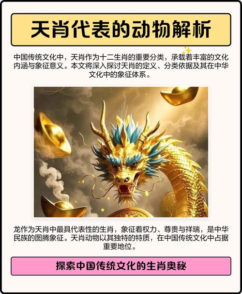 天肖打准确最佳一肖是什么: 天肖打一个最准确的生肖动物,精选词语释义剖析