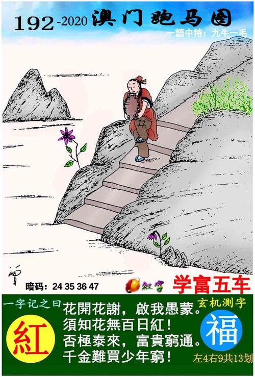 2026第043期新版跑狗图: 2026年澳门正版跑狗图库免费资料获取方式,精选词语释义剖析