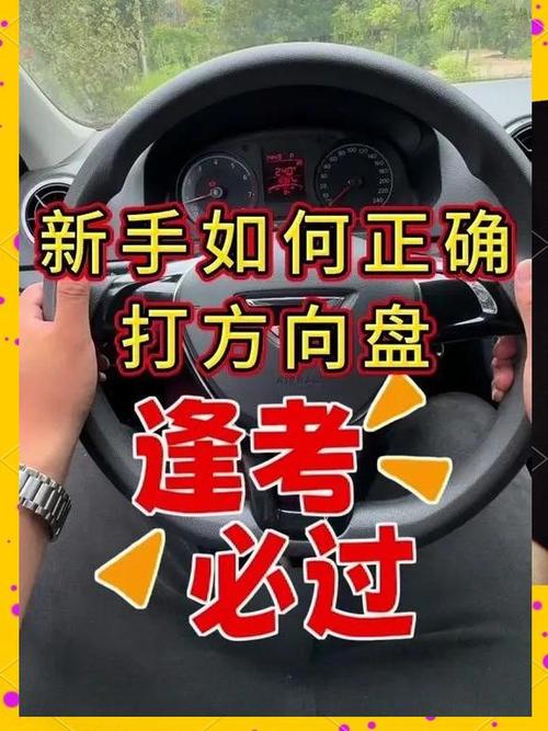 高速公路打方向技巧: 高速开车打方向盘怎么打,精选词语释义剖析