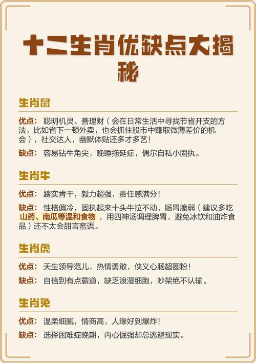 12生肖苦尽甘来: 苦尽甘来生肖代表动物,精选词语释义剖析
