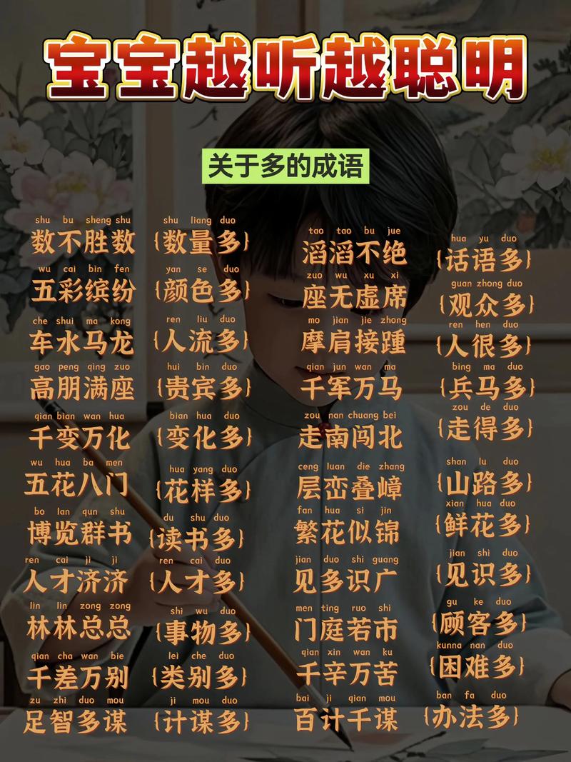 多病打一最佳生肖: 多病一少是什么意思,精选词语释义剖析