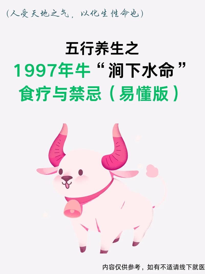 属牛的生在九月好不好: 属牛生在农历九月好不好,精选词语释义剖析
