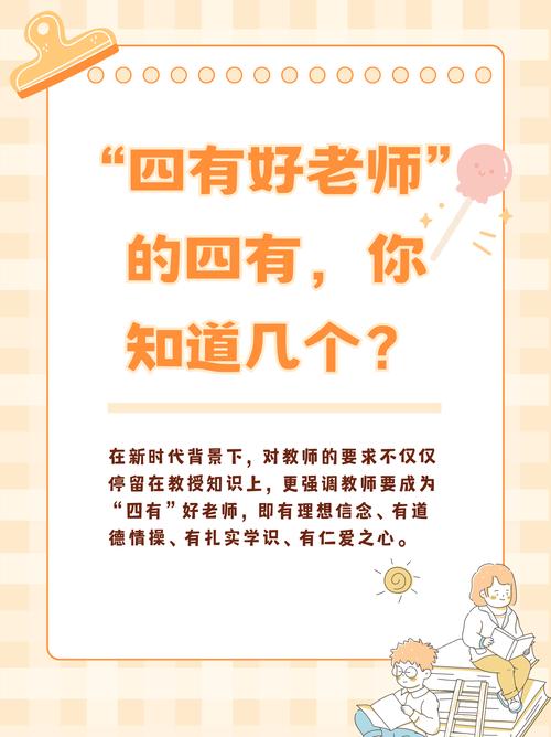 人民教师代表什么生肖: 人民教师是为人民服务吗,精选词语释义剖析